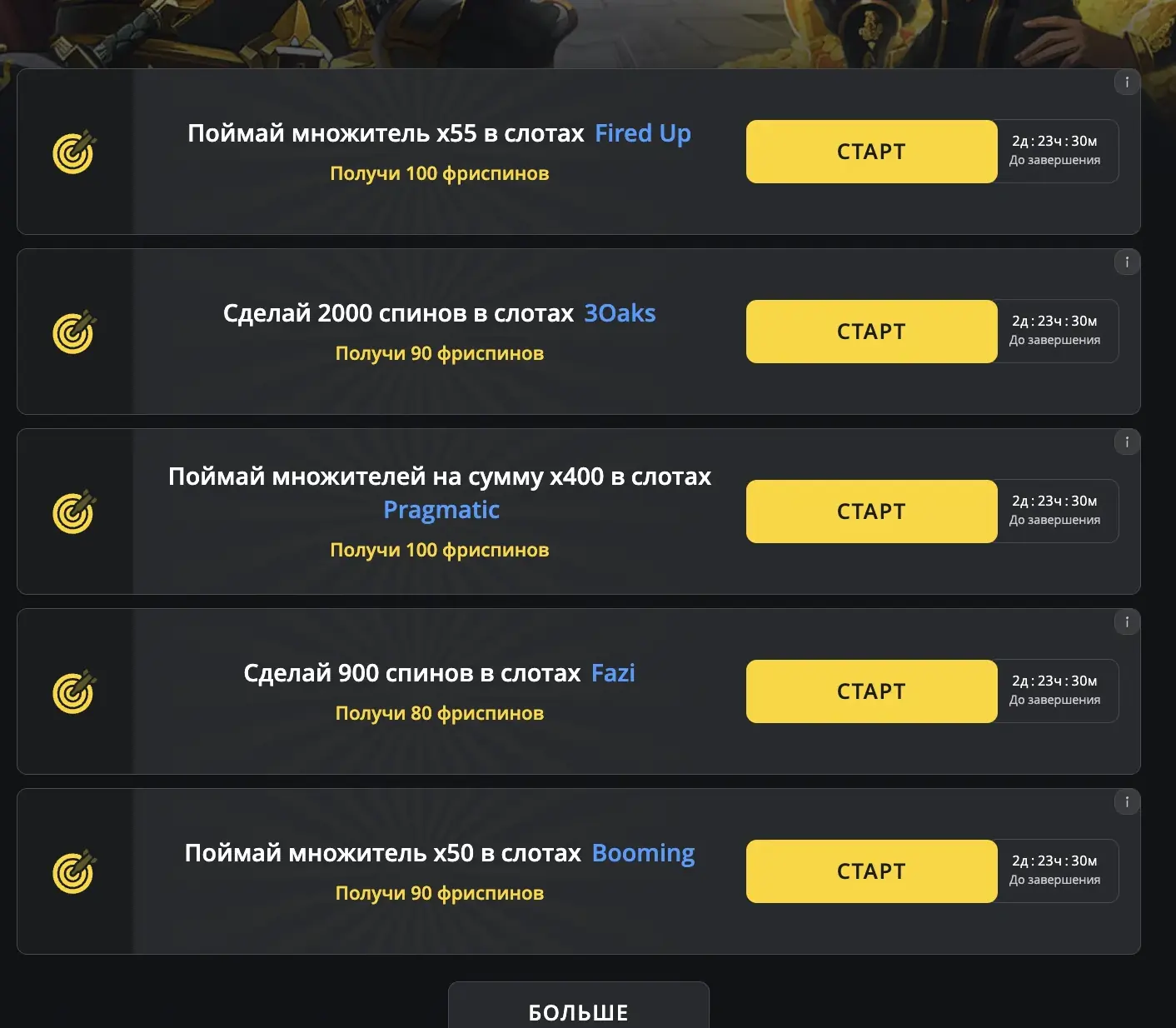 Розділ бонусів PokerBet: постійних бездепів немає, зате є фріроли