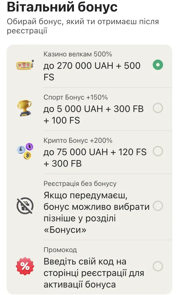 TopMatch: стартовий бонус прив'язаний до першого депозиту